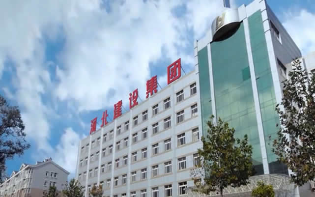 卢氏河北建设集团